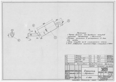 3828_КарбасМоторный_Длина7,18м_Глушитель_1964